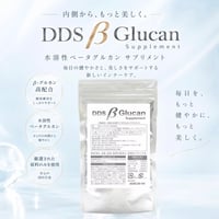 DDS　水溶性ベータグルカン　サプリメント
