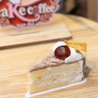 粗ごし栗のマロンケーキ
