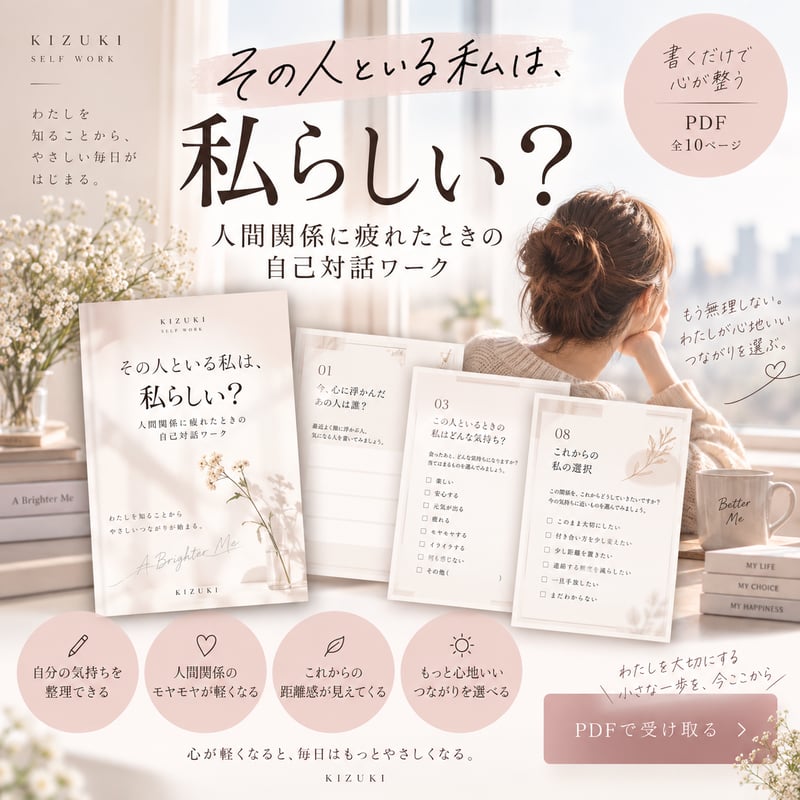 KIZUKI セルフワーク