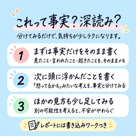 inside 思考パターン分析レポート｜敏感アンテナ型