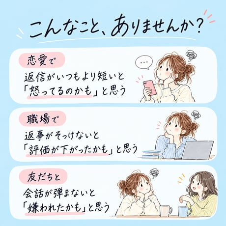 inside 思考パターン分析レポート｜敏感アンテナ型