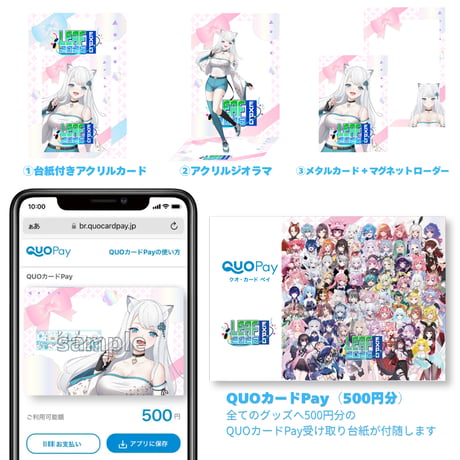 3_琉華メイファンQUOカードPay付き記念グッズ