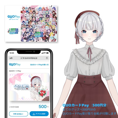 53_小毬七瀬QUOカードPay付き記念グッズ