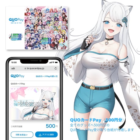 3_琉華メイファンQUOカードPay付き記念グッズ