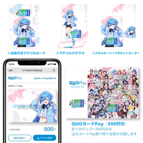 14_燐乃あおいQUOカードPay付き記念グッズ