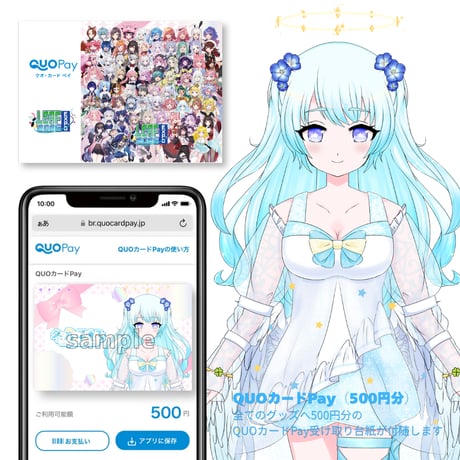 28_冬乃子しろQUOカードPay付き記念グッズ