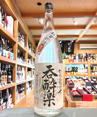 ■25% 芋焼酎 新酒即詰番外品 呑酔楽1800ml