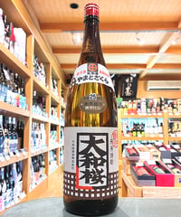 ■25% 芋焼酎 大和桜1800ml