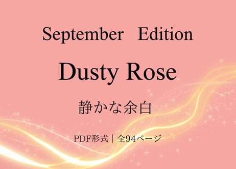September Edition