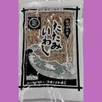 【お試し価格】 お徳用 たたみいわし はがき判 3枚入 ※常温発送