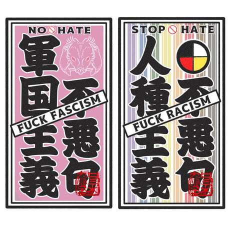 反戦 | STORES