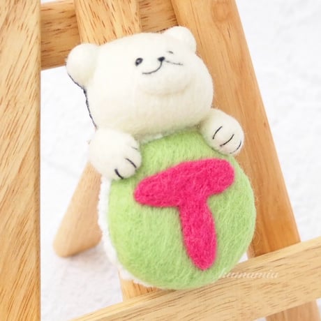 アルファベット！羊毛フェルトマカロン風ブローチ　T　No.2