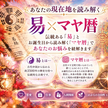 易経 | STORES