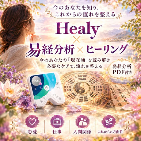 healy | STORES