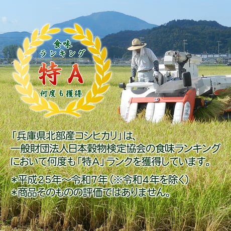 【定期便】新米 無洗米 5kg お米 コシヒカリ 令和8年産 林米 兵庫県 豊岡市産