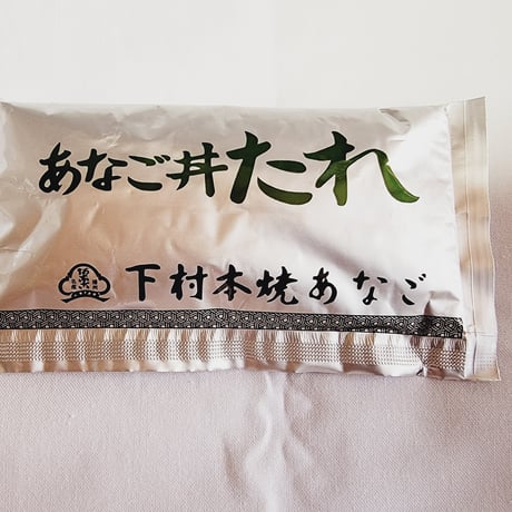 【木箱入り】国産本焼きあなご夫婦串　本焼あなご下村商店 神戸店