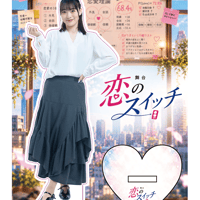 【松尾玲奈】舞台「恋のスイッチ」松尾玲奈 アクリルスタンド スペシャル ver.