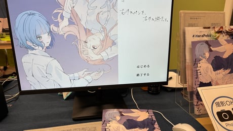 記憶を残したままあの時の選択を変えられるとしたら…。過去を改変するビジュアルノベル『右手にペンを、左手に過去を。』ブースレポート【東京ゲームダンジョン9】