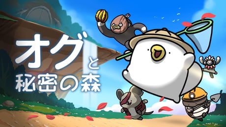 ゆるくて可愛い動物キャラの世界を自由に探検しよう！ ゼルダライクのアクションADV『オグと秘密の森』ブースレポート【BitSummit Drift】