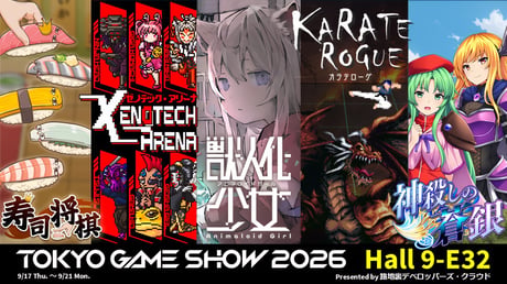 路地裏デベロッパーズ・クラウドがTGS2026出展タイトルを発表。『寿司将棋』『神殺しの蒼銀』など注目のインディー5作品を共同展示【TGS2026】