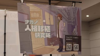 人格憑依で謎を解く！？ 他者に乗り移りながら真相を解き明かす推理アドベンチャー『ナカノ人格移植研究所』体験版プレイレポ【ゲムダン10】