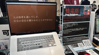 「そろそろ、かえる時間…」映画監督が作る文学的ミステリービジュアルノベルゲーム『蛙電話』ブースレポート【TOKYO INDIE GAMES SUMMIT 2026】