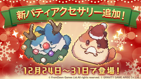 ダンジョン探索×パン屋経営なアクションRPG『Aeruta アルタ』でクリスマスイベント開催。ダンジョンに広がる、冬だけの小さな彩りを楽しもう