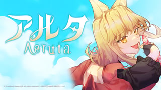 新鮮な爽快感を味わえる新武器「レイピア」を体験してフィードバックしよう！ 『Aeruta（アルタ）』1週間限定のプレイテストがスタート