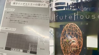 【東京ゲームダンジョン4】漢字図鑑を埋めよう『漢字インダストリー』と『CultureHouse』ライター注目タイトル