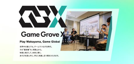 和歌山県発のゲームクリエイティブ・プロジェクト「Game Grove X」の集大成！ 1月31日に和歌山城ホールでゲームクリエイターによる祭典を開催