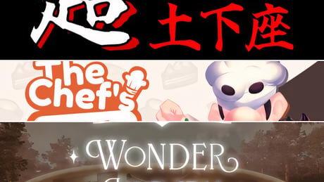 アクロバティックな土下座を決めて謝罪の道を極めよう『超土下座』や『The Chef's Shift: First Course』『Wonder Library』