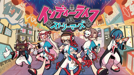 ストリーマーがインディーゲームを紹介するショーケースイベント「インディーライフストリーマーズ TRIP ONE」開催情報＆出展21タイトルが公開