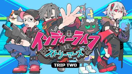 2026年1月17日開催！ 「インディーライフストリーマーズ TRIPTWO」紹介タイトル＆出演ストリーマーが解禁