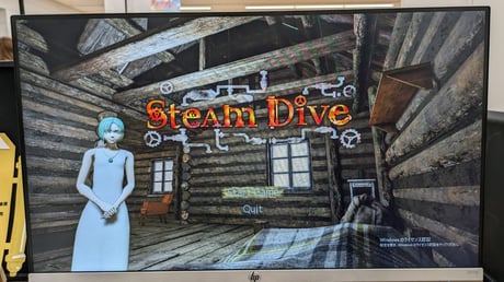 給排気を使いこなして汚染世界を浄化するシューティングADV『SteamDive』ブースレポート【東京ゲームダンジョン5】