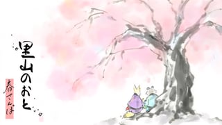 温かな気持ちになれるシリーズ第2弾。植物を見分けながら春の里山を巡ろう『里山のおと 春さんぽ』ブースレポート【東京ゲームダンジョン7】