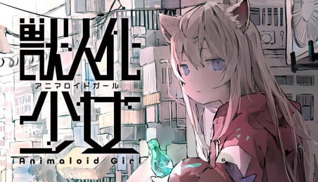 ケモミミ×香港×サイバーパンク！ 最新の試遊版で全12段階のケモノ化を初お披露目『アニマロイドガール』ブースレポート【東京ゲームダンジョン7】