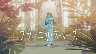この記憶は誰のものなのか。記憶の旅路を紡ぐ一人称視点の3Dアドベンチャー『プラトニカ・スペース』体験版プレイレポート【ゲムダン11】