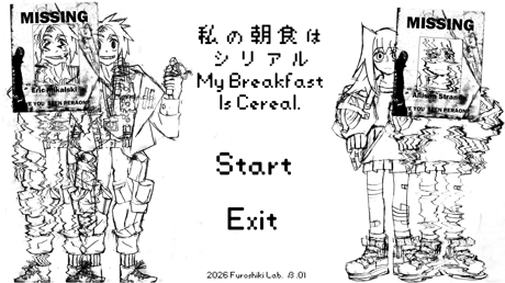 キーボード越しに交わされるシリアルキラーとの対話劇――『私の朝食はシリアル』ブースレポート【DREAMSCAPE#4】