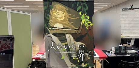 ロボットが記憶を取り戻しながら、自ら電源を切るまでの物語。ピクセルアートのナラティブADV『人のいない世界に』ブースレポート【東京ゲームダンジョン9】