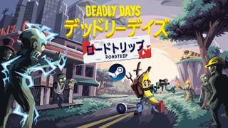 終末世界を走り抜ける！ インベントリ管理×ローグライトアクション『デッドリーデイズ：ロードトリップ』プレイレポ