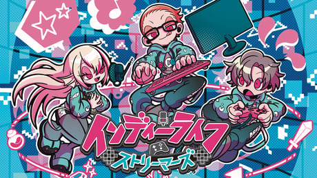 インディーゲーム専門リレー形式ショーケース「インディーライフストリーマーズ ADVANCE」出展の全21タイトルを発表！