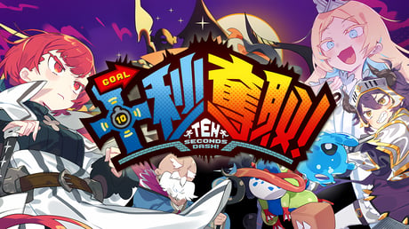 木緒なち氏のメシードソフトウェアが手掛けるタイパ重視アクション『十秒奪取！』リリース時期を発表。開発の裏側が覗ける興味深い配信もチェック！