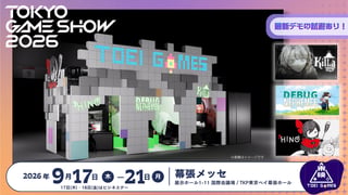 東映ゲームズがTGS2026出展タイトルを発表。『HINO』『KILLA』『DEBUG NEPHEMEE』の試遊版を展示【TGS2026】
