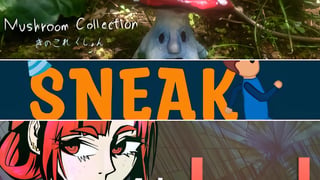 ゆるくてシュールなキノコと魔女による人間仲良し計画『きのこれくしょん』や『Sneak Out』『of the Devil』