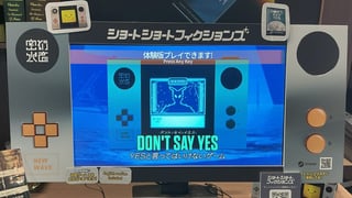 3つの短編が1つの物語を紡ぐ。レトロゲーム形式で楽しむオムニバスADV『ショートショートフィクションズ』ブースレポート【TGS2025】