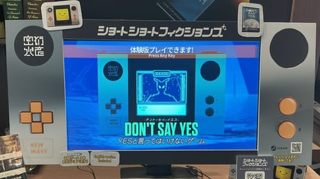 3つの短編が1つの物語を紡ぐ。レトロゲーム形式で楽しむオムニバスADV『ショートショートフィクションズ』ブースレポート【TGS2025】