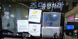 【BIC Festival 2023】今年は推理物がアツい！ 注目の4タイトルを紹介『Staffer Case』『Connected Clue』『LumineNight』『The Guilty Hearts』