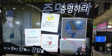 【BIC Festival 2023】今年は推理物がアツい！ 注目の4タイトルを紹介『Staffer Case』『Connected Clue』『LumineNight』『The Guilty Hearts』