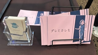 朝、目覚めたら父親がいない。謎と仕掛けが散りばめられたアーティスティックなノベルゲーム『ダレとカレも』ブースレポート【TIGS2025】