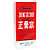 Zheng Gu Shui Analgesic Liniment - 